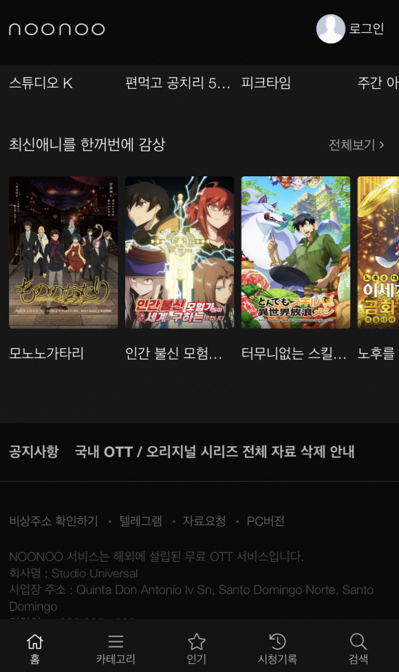불법시청 '누누티비', OTT 콘텐츠 일부 삭제했지만…해결책은? [IT클로즈업] - 디지털데일리