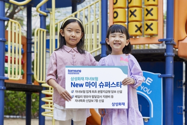 삼성메디컬 어린이 보험 스마트 어린이 보험 종합 어린이 보험 꼼꼼히 비교하다