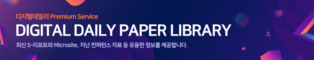 DIGITAL DAILY PAPER LIBRARY